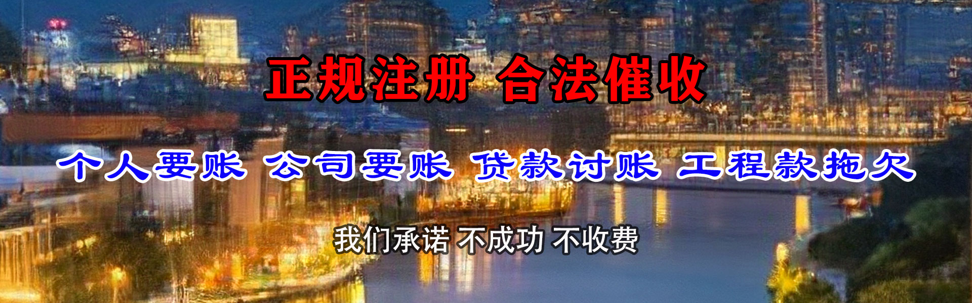 海曙收债公司